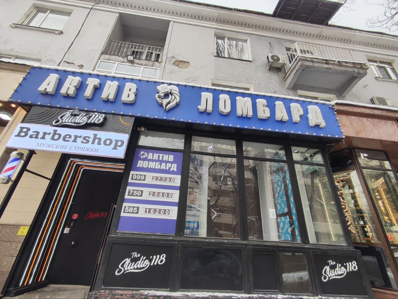 Актив Ломбард